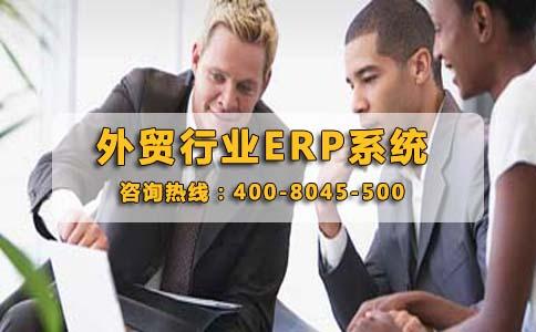 供應(yīng)沈陽(yáng)外貿(mào)軟件 外貿(mào)行業(yè)erp管理系統(tǒng)供應(yīng)商 選擇沈陽(yáng)達(dá)策sap代理商