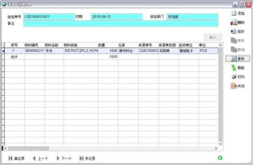 適合小公司用的免費的ERP軟件哪個好用