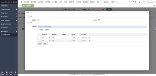 開源好用的ERP軟件erp pro