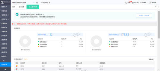 工程管理ERP免費軟件