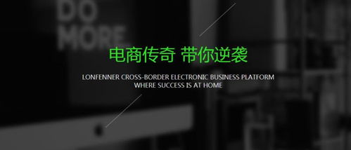 亞馬遜新站點銷售前景優勢 洛菲納無貨源鋪貨 erp系統開發定制
