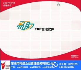 erp軟件定制開發 工廠管理erp,拓盛 客服管理erp軟件