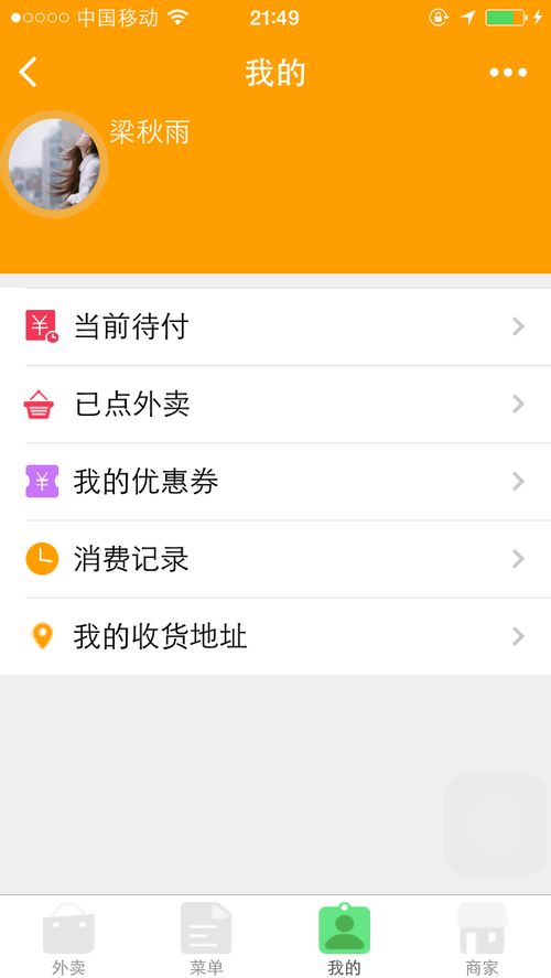 點餐小程序系統定制開發