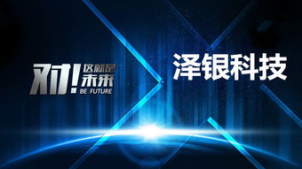 澤銀科技 為你量身定制軟件開發 軟件定制