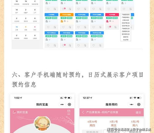月子會所如何系統化運營管理