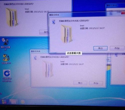 windows7 系統上面不管點擊什么軟件,總是提示要被放入回收站的提示對話框