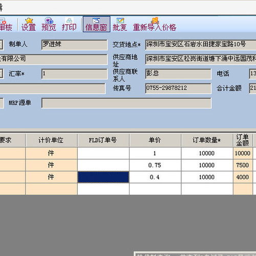 梅州銷售企業erp系統軟件可定制