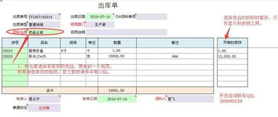 解析不允許負庫存出庫的軟件設計原理與實現過程 網e平臺erp開發手記 no 0017