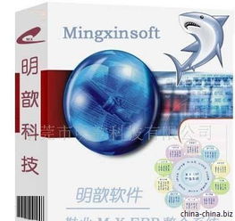 鞋業m.x.erp整合系統