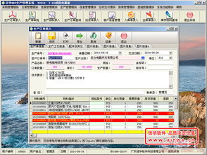 ,價格,廠家,供應商,軟件開發,廣東信華電腦科技公司 熱賣促銷 阿土伯網
