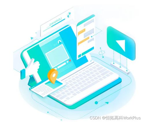 workplus se 全國第1個永久免費的即時通訊軟件