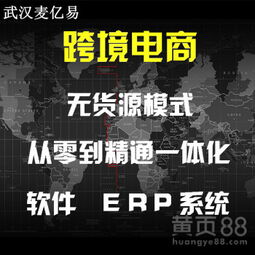 【亞馬遜無貨源培訓(xùn),亞馬遜無貨源erp開發(fā)定制軟件技術(shù)開發(fā)商】-