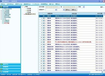 釘釘電腦版和服信通erp對(duì)比 zol下載