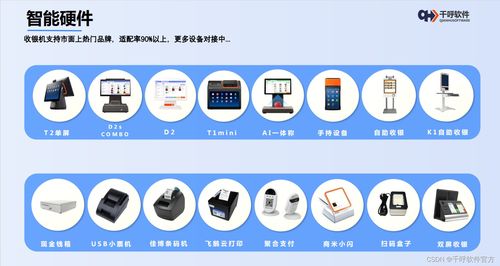 收銀系統(tǒng)源碼收銀系統(tǒng)oem定制開發(fā) 收銀pos 線上商城 erp 營銷插件 聚合支付