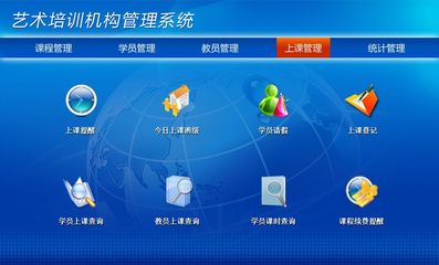 藝術(shù)培訓(xùn)機(jī)構(gòu)管理系統(tǒng)←教育行業(yè)←產(chǎn)品中心←宏達(dá)管理軟件體驗(yàn)中心--中小型優(yōu)秀管理軟件←宏達(dá)系列軟件下載,試用,價(jià)格,定制開發(fā),代理,軟件教程