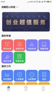 盛中昊erp軟件下載 盛中昊erp軟件appv2.8下載 91手游網(wǎng)