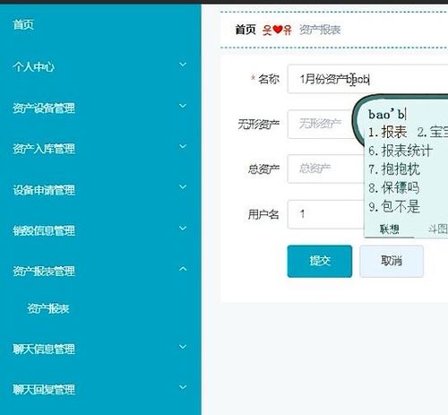 springboot nodejs vue elementui企業固定資產管理系統