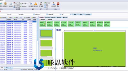 自貢家具工廠管理軟件 定制家居 家具工廠管理軟件多少錢