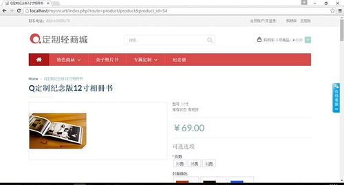 個性化diy印刷定制 在線定制商城系統免費