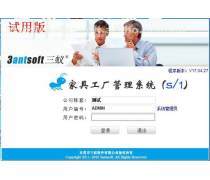財務軟件