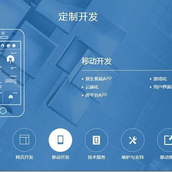 廣東投票app系統定制