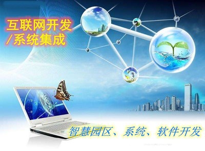微信小程序軟件開發 定制企業信息化系統