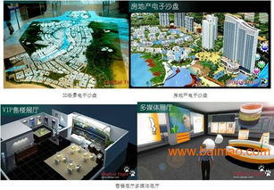 3d虛擬樓盤漫游系統 虛擬場景仿真模擬軟件定制開發,3d虛擬樓盤漫游系統 虛擬場景仿真模擬軟件定制開發生產廠家,3d虛擬樓盤漫游系統 虛擬場景仿真模擬軟件定制開發價格