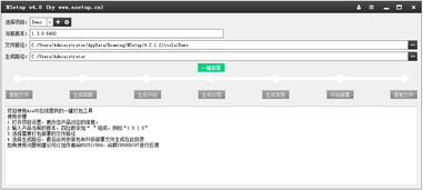aceui打包美化軟件下載免費版 nsetup4.0.0.1