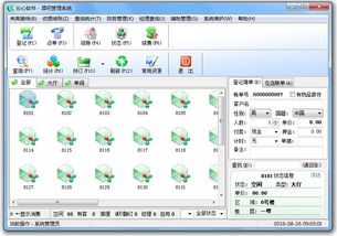 沁心酒吧管理系統 沁心酒吧管理系統下載 11.01 免費版 起點軟件園