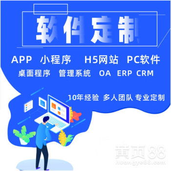 【進銷存erp在線進銷存軟件云進銷存在線erp軟件開發】- 
