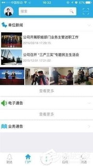云秘書辦公蘋果版下載 云秘書辦公手機(jī)客戶端ios下載 v1.0