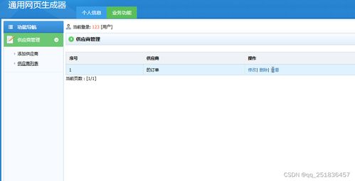 java版網(wǎng)頁(yè)代碼生成器系統(tǒng)myeclipse定制開(kāi)發(fā)mysql數(shù)據(jù)庫(kù)網(wǎng)頁(yè)模式j(luò)ava編程jdbc生成無(wú)框架java web網(wǎng)頁(yè)