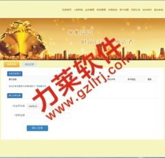 lilai 11直銷(xiāo)獎(jiǎng)金制度級(jí)差系統(tǒng)開(kāi)發(fā),級(jí)差直 價(jià)格 20000元