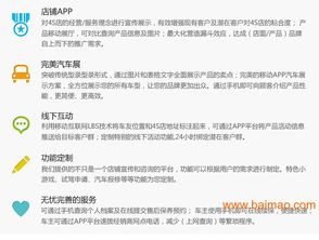 河南汽車app定制 鄭州汽車4sapp定制,河南汽車app定制 鄭州汽車4sapp定制生產廠家,河南汽車app定制 鄭州汽車4sapp定制價格