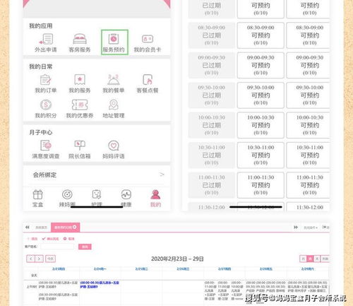 月子會所如何系統化運營管理