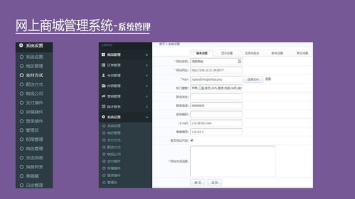 中小企業如何快速布局電子商務系統