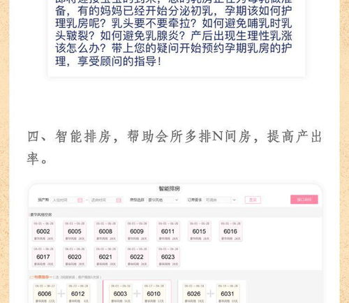 月子會所如何系統(tǒng)化運營管理