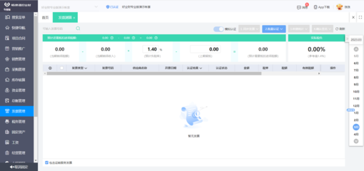寶山erp系統(tǒng)軟件