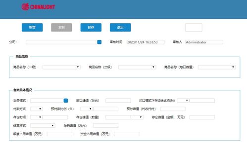 活字格賦能輕工公司,低代碼構建對接用友nc的二開平臺