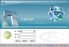 供應玻璃企業erp