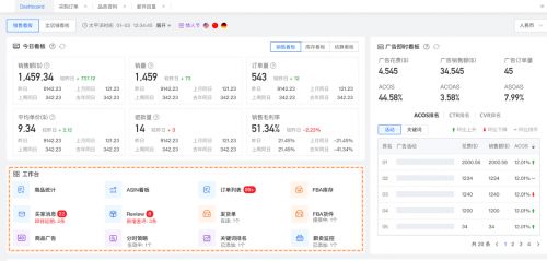 跨境erp軟件積加m版簡單易用數據準確,pc app端居家辦公好幫手