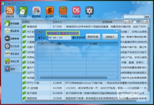 一鍵替換魔盒歐進制樂視定制固件桌面 刪除系統自帶軟件