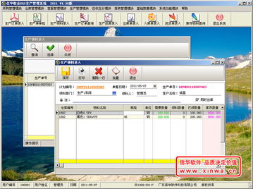 信華鞋業(yè)生產(chǎn)管理軟件 專(zhuān)業(yè)鞋業(yè)生產(chǎn)管理軟件,鞋廠生產(chǎn)管理軟件,鞋業(yè)erp,鞋廠erp