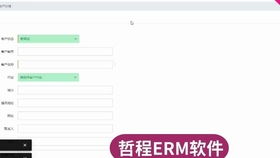 蘇州軟件開(kāi)發(fā)定制公司的軟件功能操作詳解 哲程軟件公司開(kāi)發(fā)案例演示