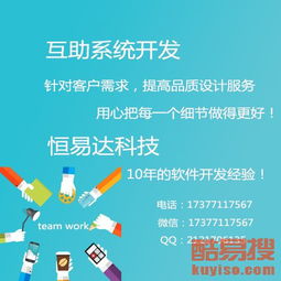 南寧酷易搜